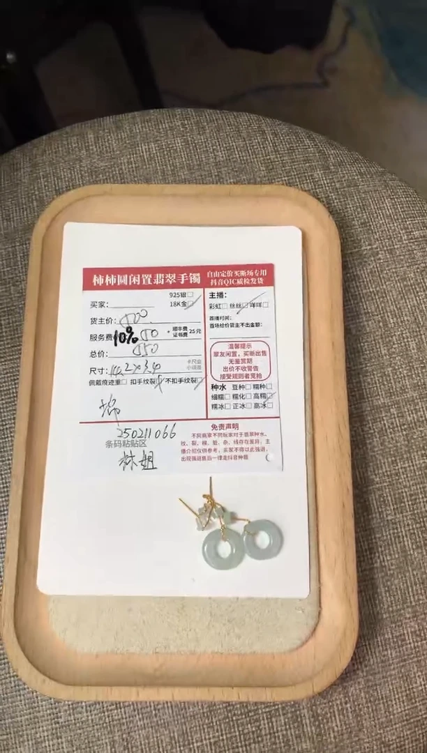 【闪购商品】翡翠耳饰18K金镶嵌250211066