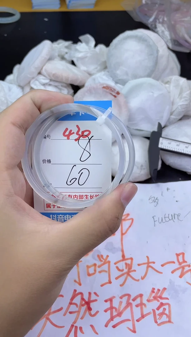 手镯玛瑙/玉髓未镶嵌430
