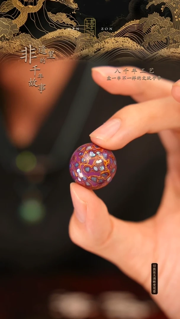 东非黑黄檀（紫光檀）无事牌紫色大漆珠