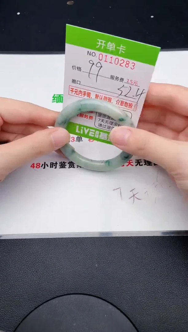 翡翠手镯未镶嵌·83