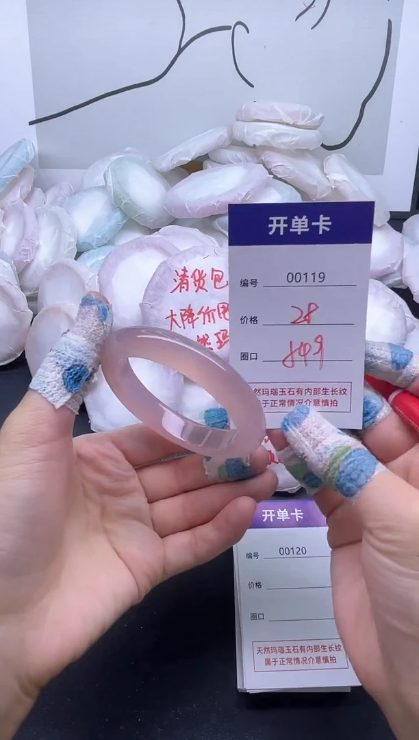 手镯玛瑙/玉髓未镶嵌119