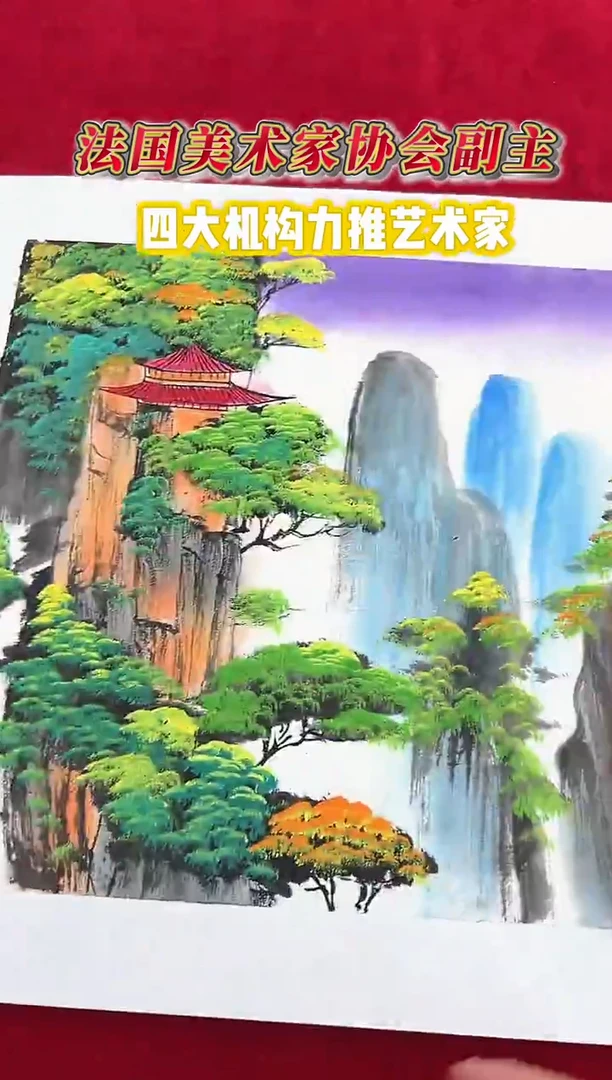 国画张敬老师1平尺天门山作品