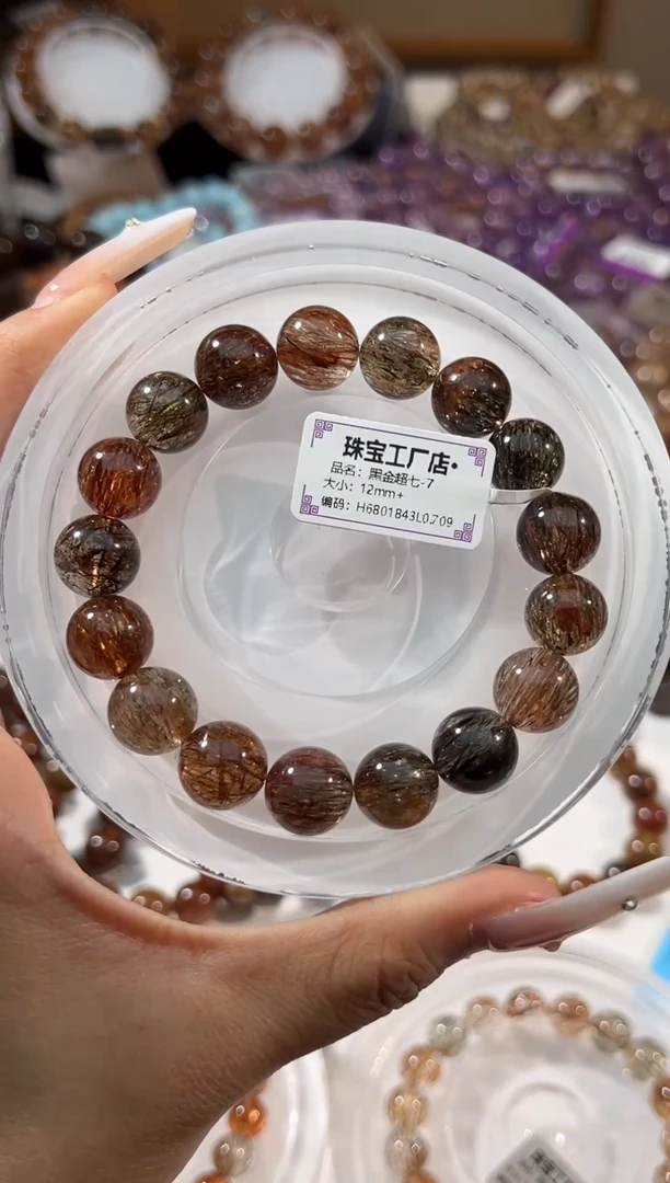 发晶手串未镶嵌黑金超七12+