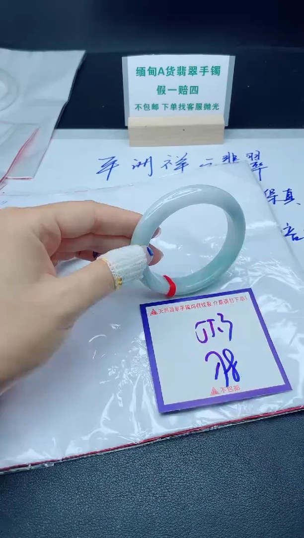 定制翡翠未镶嵌我