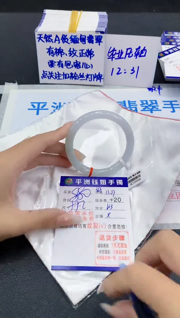 未镶嵌手镯翡翠11111
