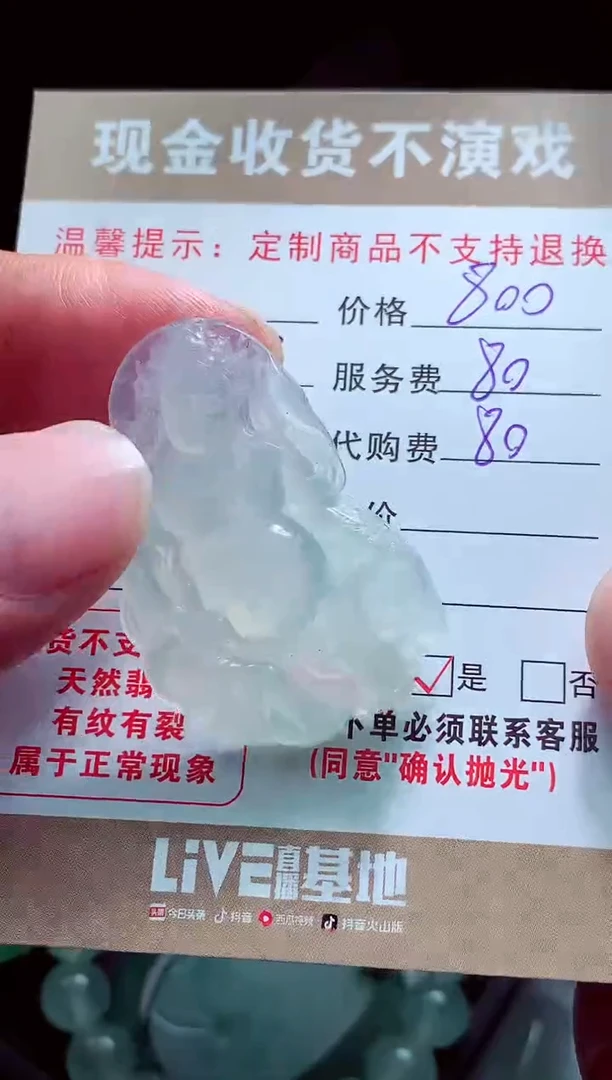 未镶嵌定制翡翠山**?翡翠毛货定制