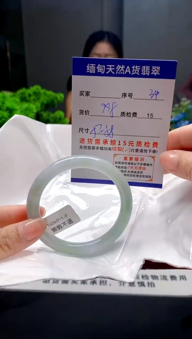 未镶嵌手镯翡翠34缅甸天然A货翡翠需包容瑕疵，介意慎拍