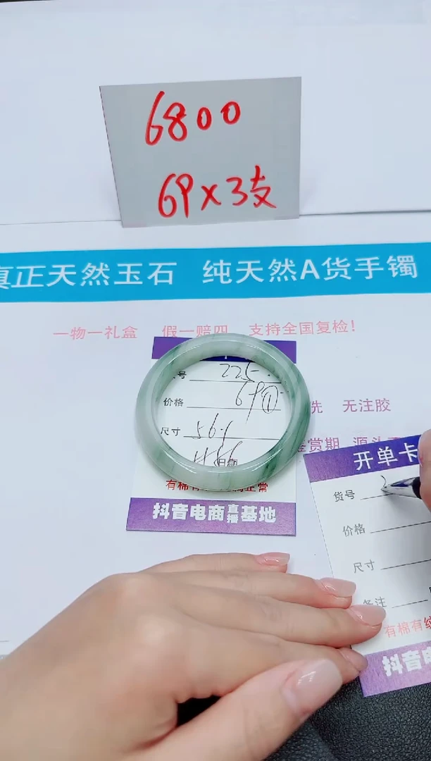 【闪购商品】石英质玉手镯未镶嵌225