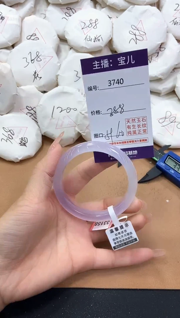 【闪购商品】玛瑙/玉髓手镯未镶嵌3740