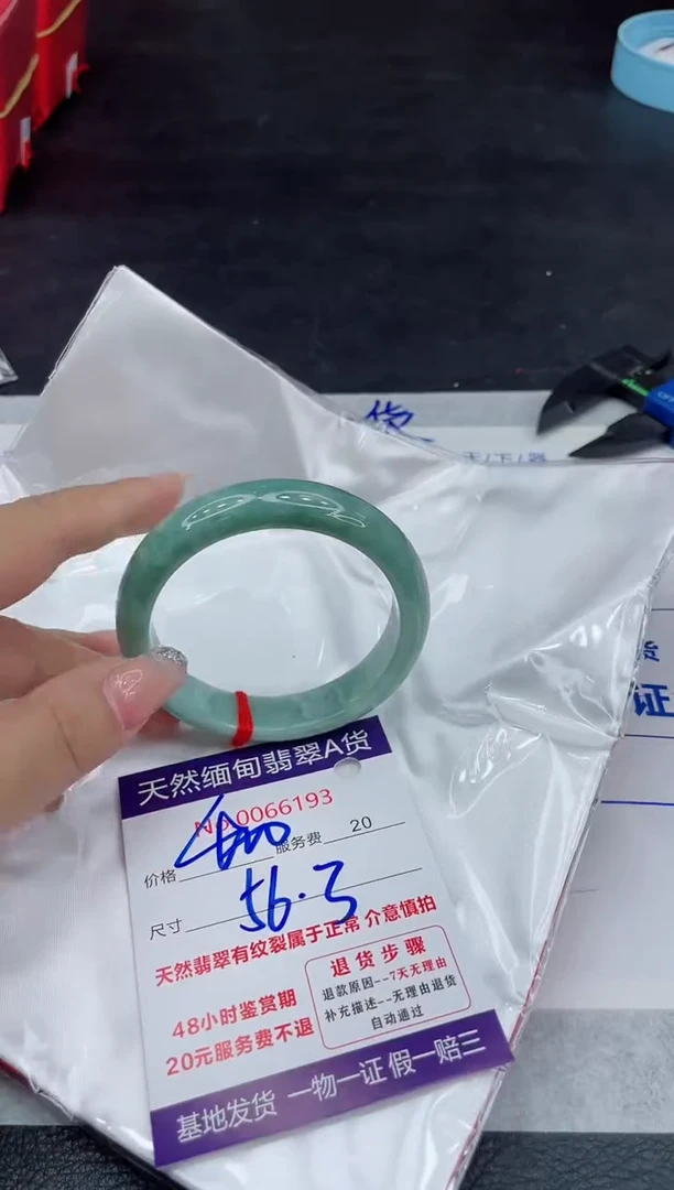 【闪购商品】翡翠手镯未镶嵌88888888