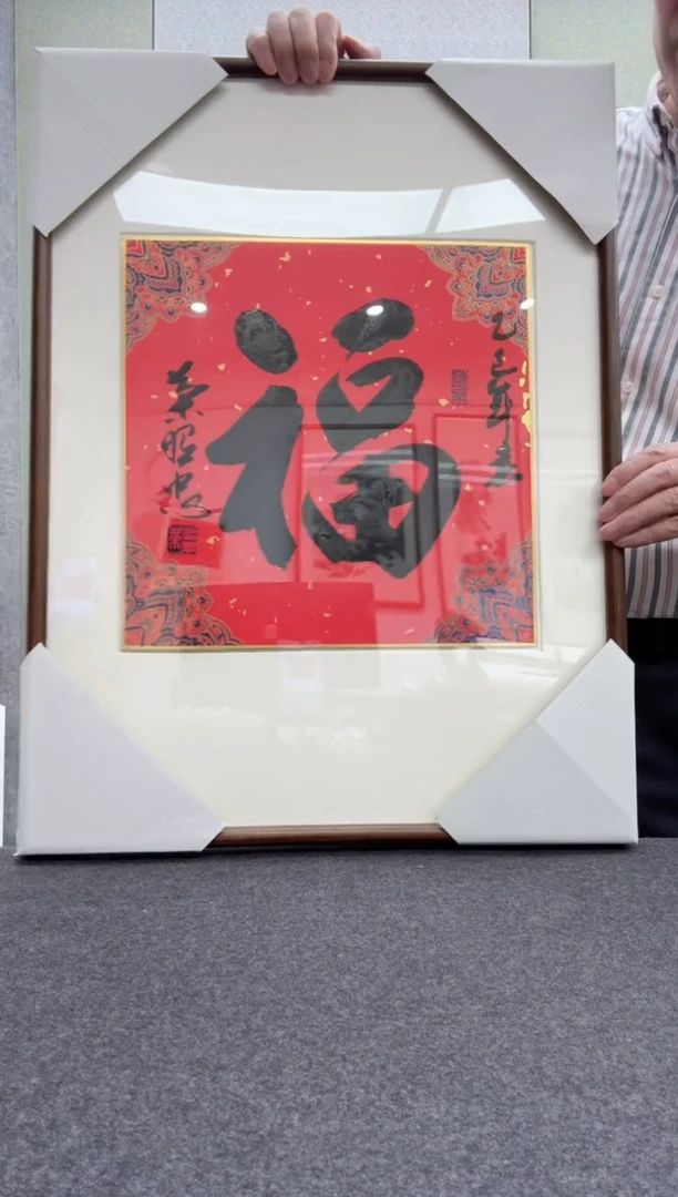 【闪购商品】书法叶照忠