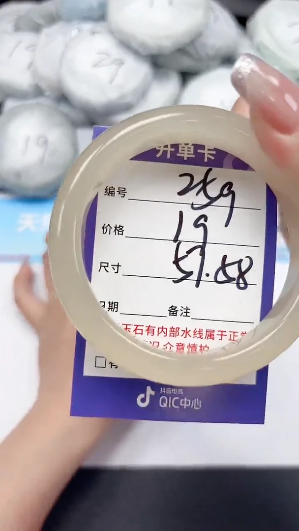 未镶嵌手镯石英质玉259/5758