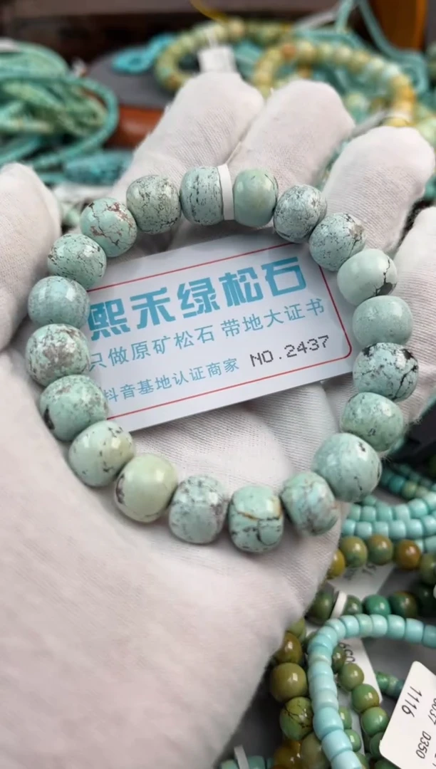 绿松石未镶嵌松石2437
