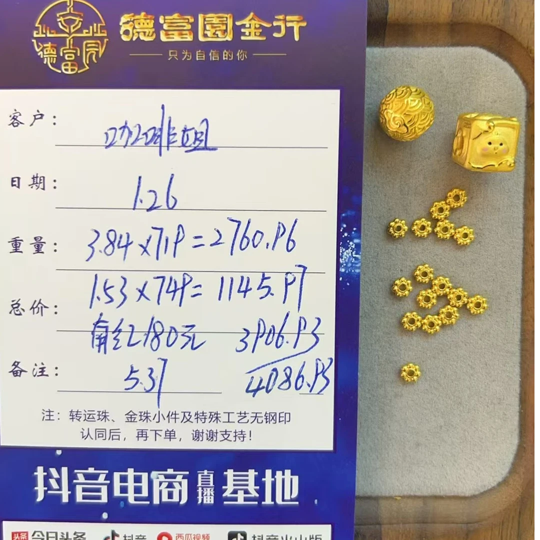 足金 配件 （咖啡姐）