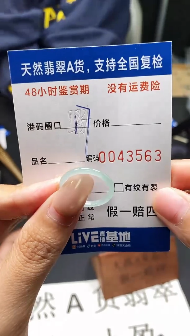 未镶嵌戒指翡翠天然A货翡翠3563