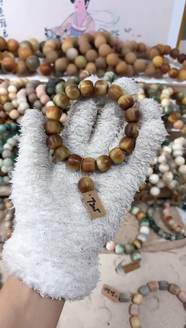 【闪购商品】菩提根/象牙果吊坠7205卡13桶珠