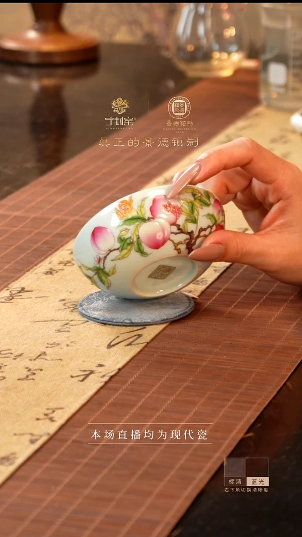 宁封窑粉彩寿桃普洱杯