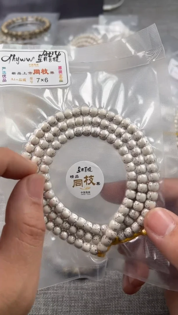 【闪购商品】星月菩提手串7*6无月留白河豚108