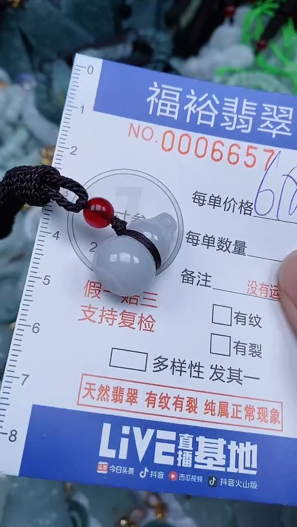 颈饰未镶嵌翡翠...0006657