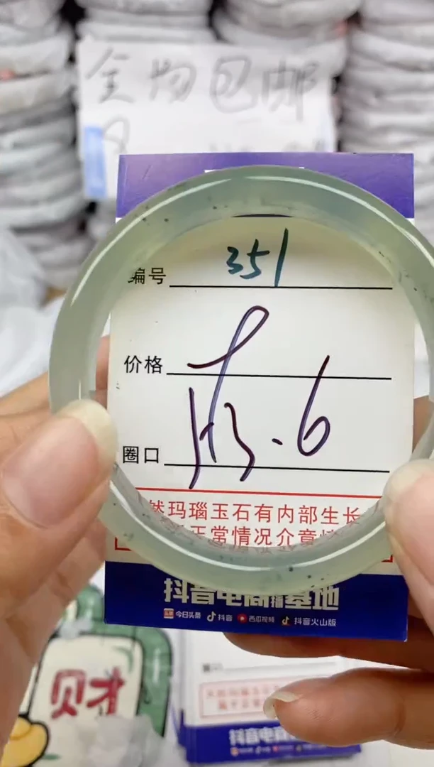 手镯玛瑙/玉髓未镶嵌351