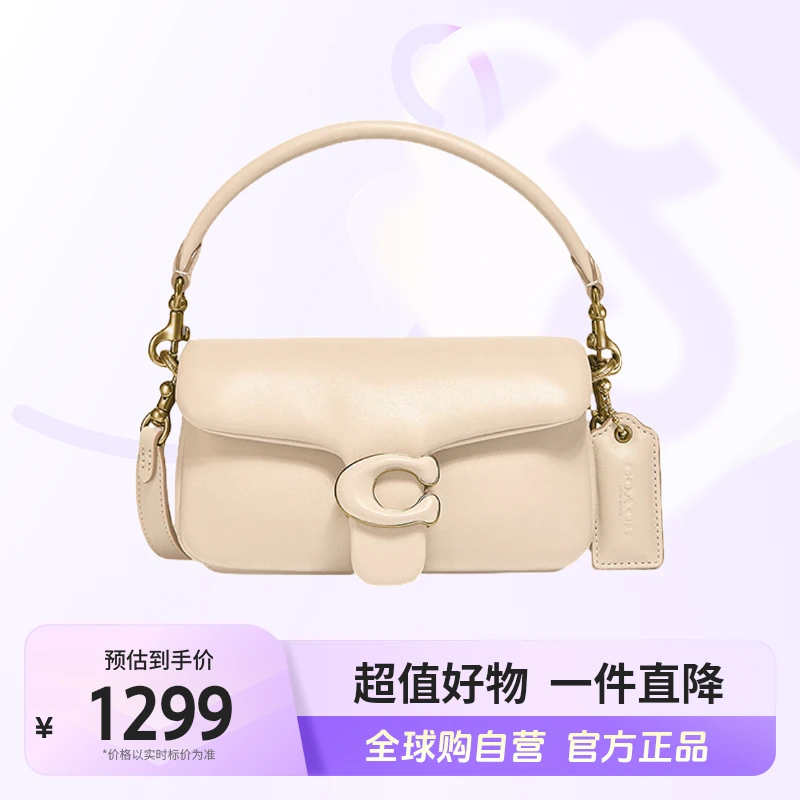 【自营】COACH/蔻驰 正品 女士专柜腋下手提包C3880 B4IY【hy】