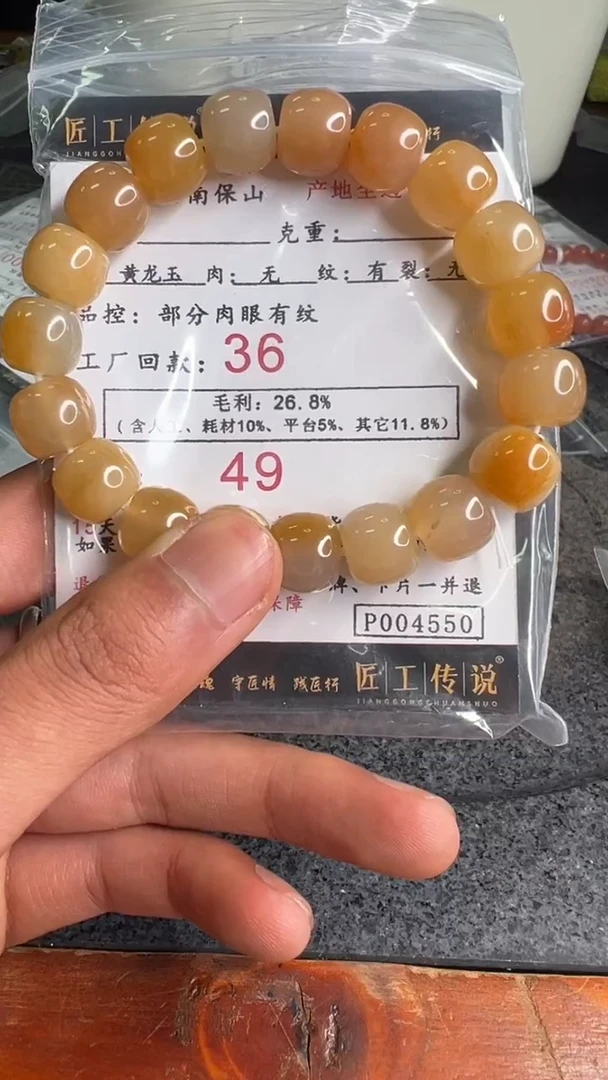 【闪购商品】南红玛瑙配饰未镶嵌P004550