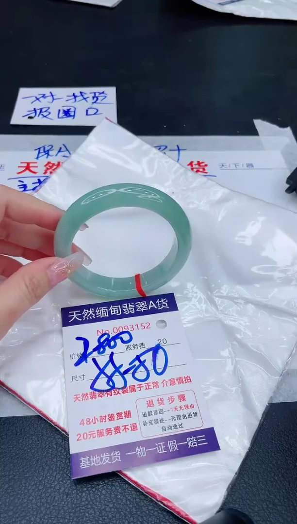 未镶嵌手镯翡翠2800.00
