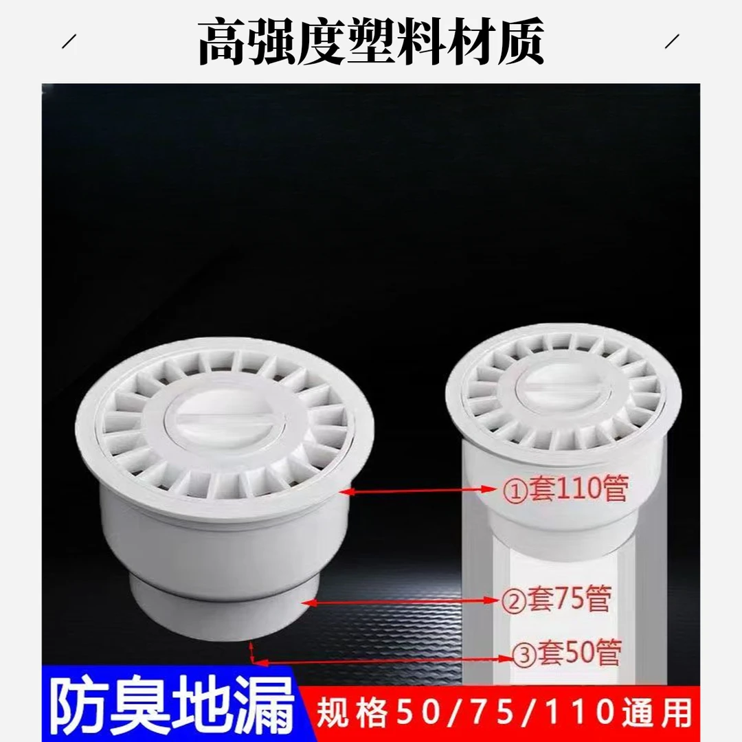 PVC排水管多用水封地漏三合一防臭地漏 50 75 110mm 排水管配件