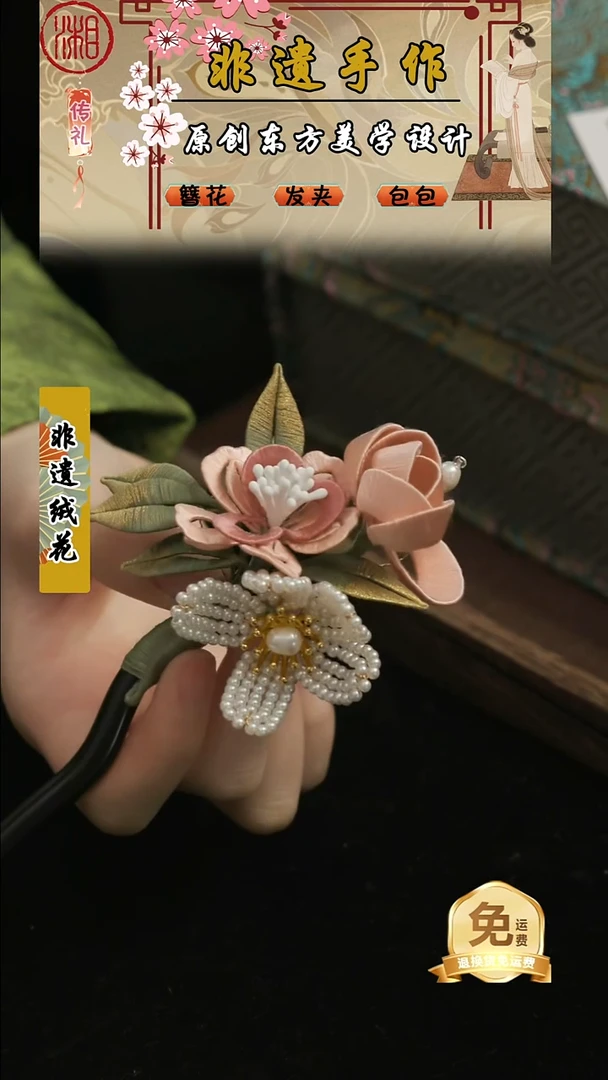 刺绣湘传礼纯手工发簪