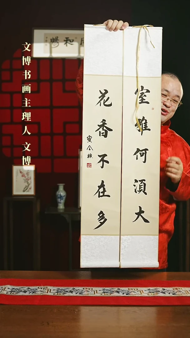 【闪购商品】国画书法卷轴仿古室雅何须大花香不在多6