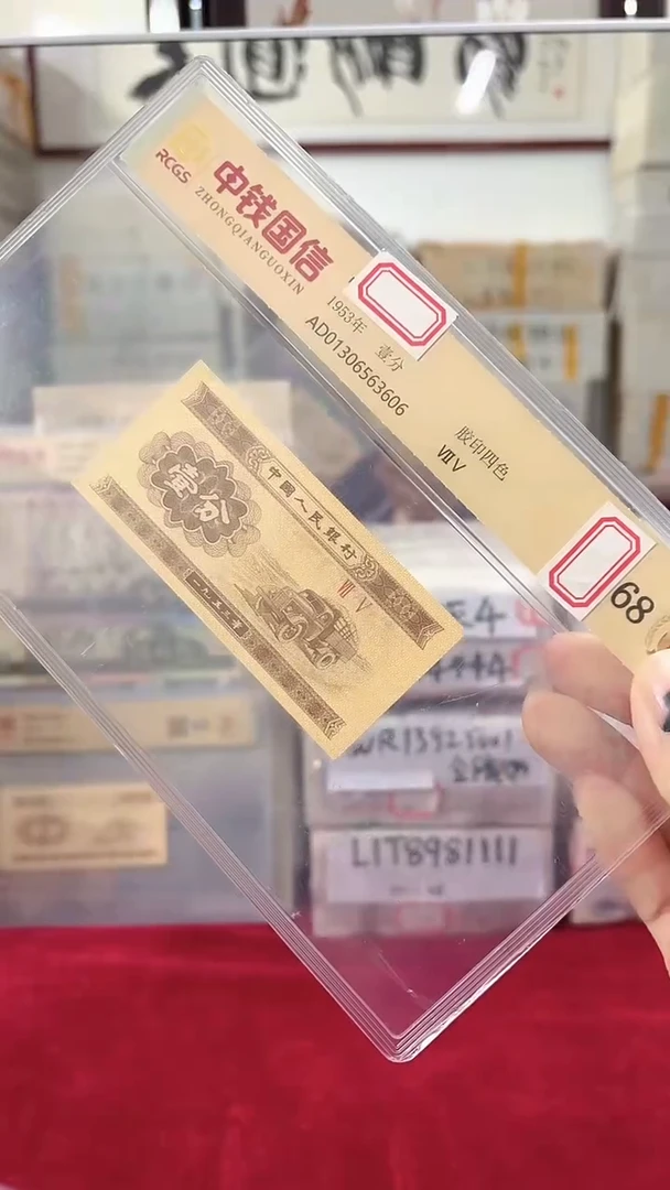 1953年壹分国信评级-单张-1-