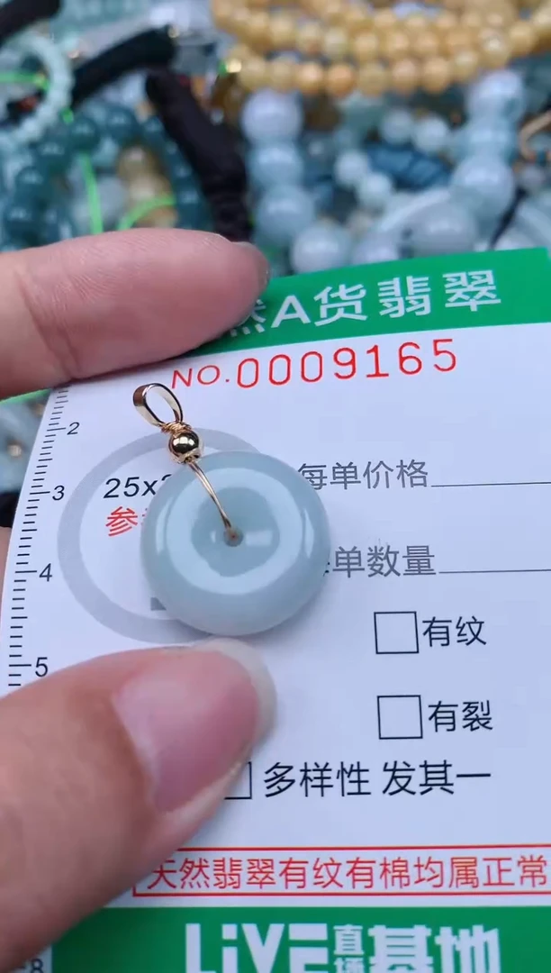 翡翠未镶嵌颈饰.0009165