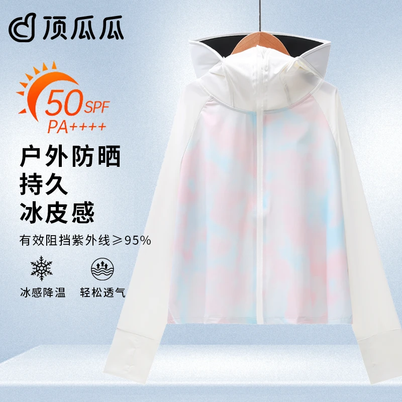 顶瓜瓜儿童夏季防晒衣薄款冰丝皮肤衣upf50+男童女童凉感黑胶速干