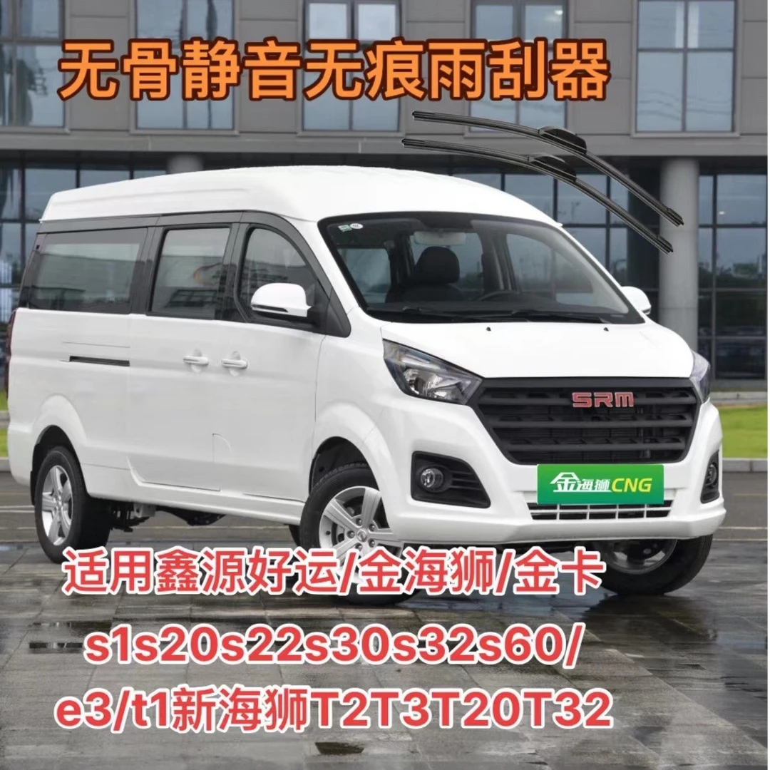 鑫源好运/金海狮/金卡s1s20s22s30s32s60/ e3/t1新海狮T2T3T20T32