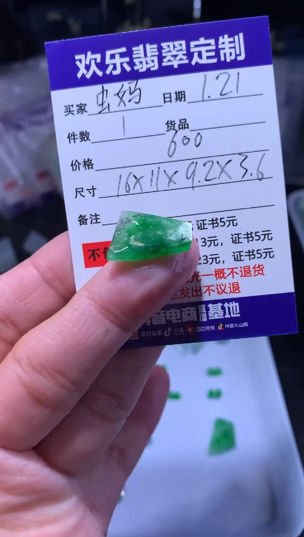 【闪购商品】定制翡翠未镶嵌天然翡翠缅甸A货材料