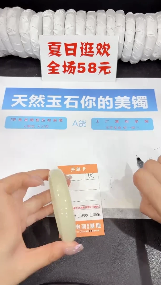石英质玉手镯未镶嵌175-58.3