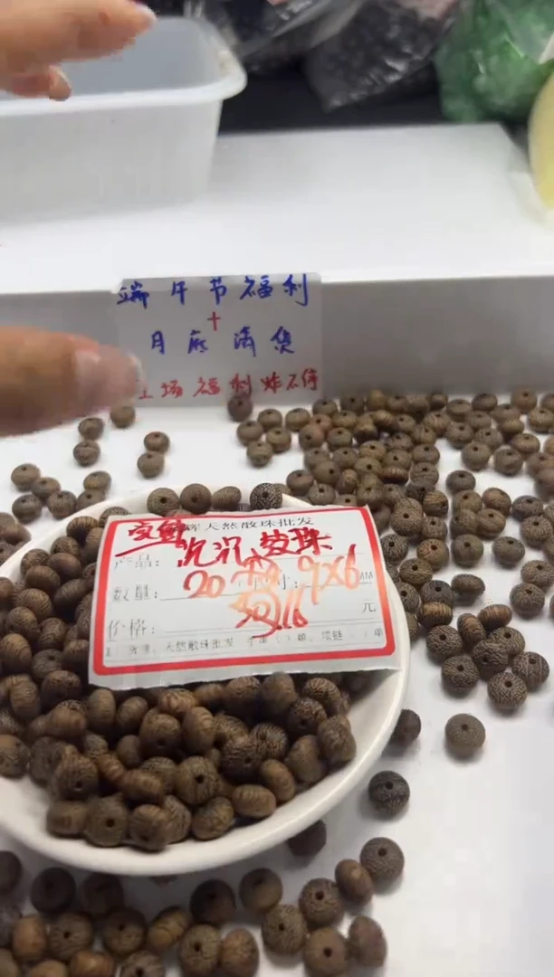 檀香木散珠w2833沉沉鼓珠9*6mm*20颗
