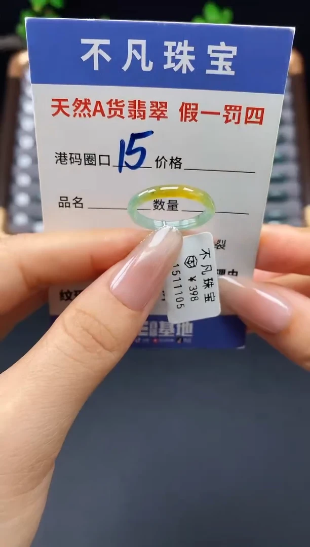 未镶嵌戒指翡翠天然A货翡翠11105