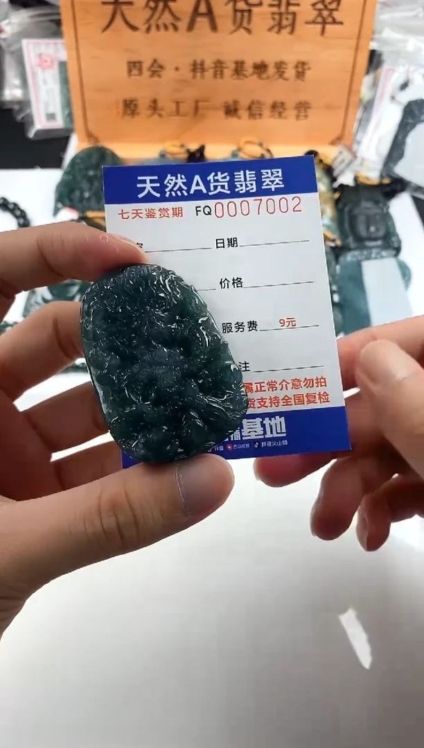 颈饰未镶嵌翡翠 多样性随机一件发货 九龙牌68