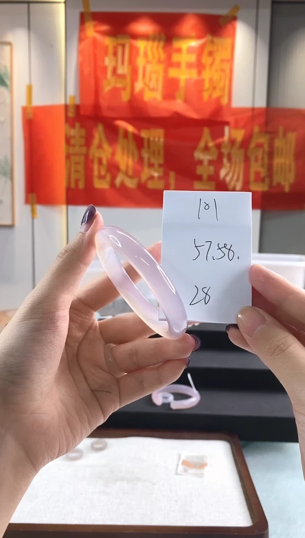 玛瑙/玉髓手镯未镶嵌1