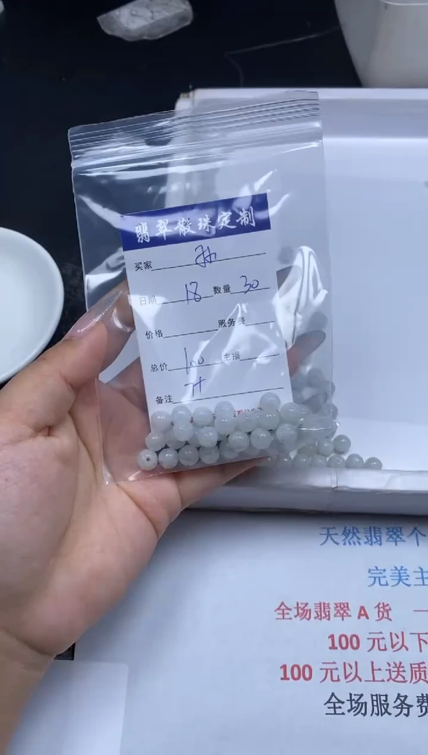 【闪购商品】翡翠颈饰未镶嵌贞城散珠批发DIY