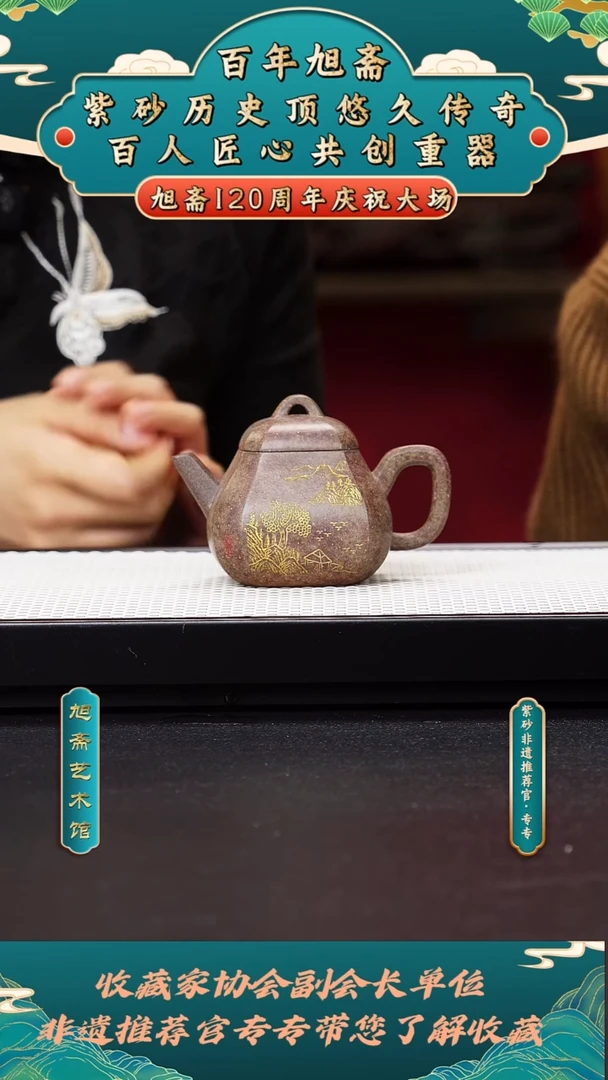 茶壶紫砂103八方文旦