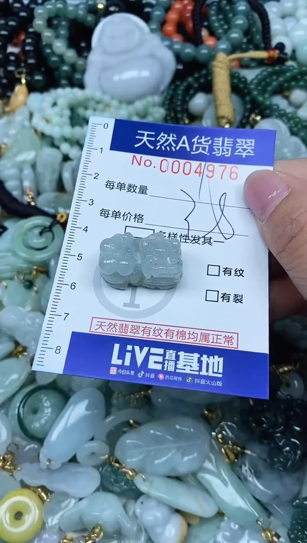 【闪购商品】翡翠吊坠(不含链)未镶嵌翡翠