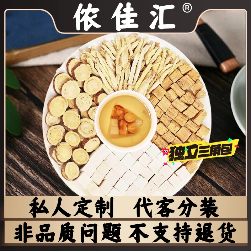 拍前须知 此链接为私人定制 本店代客分装 不支持退货  枸杞茶包