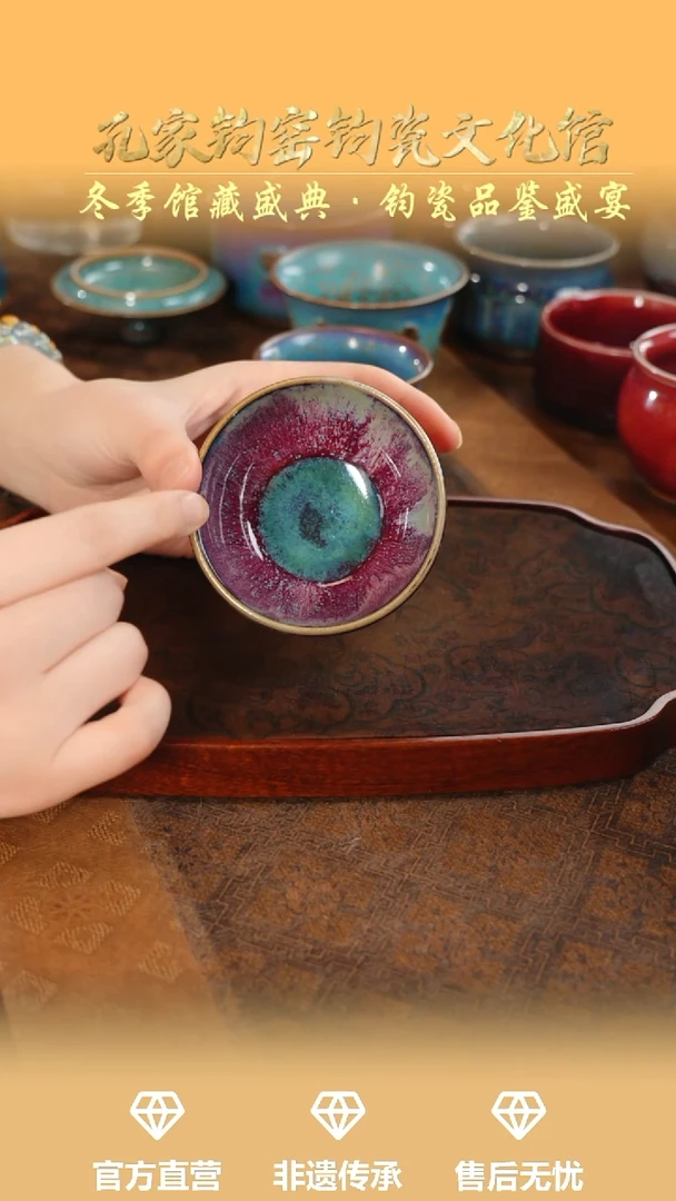 杯子钧瓷孔家钧窑当代作品-鸡心碗