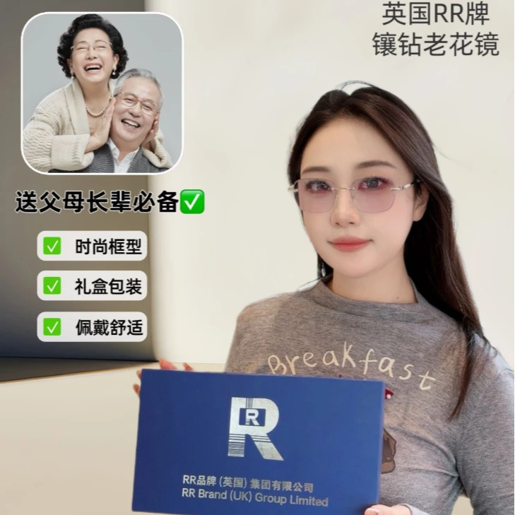 英国RR新款老花镜高清蓝光中老年人眼镜