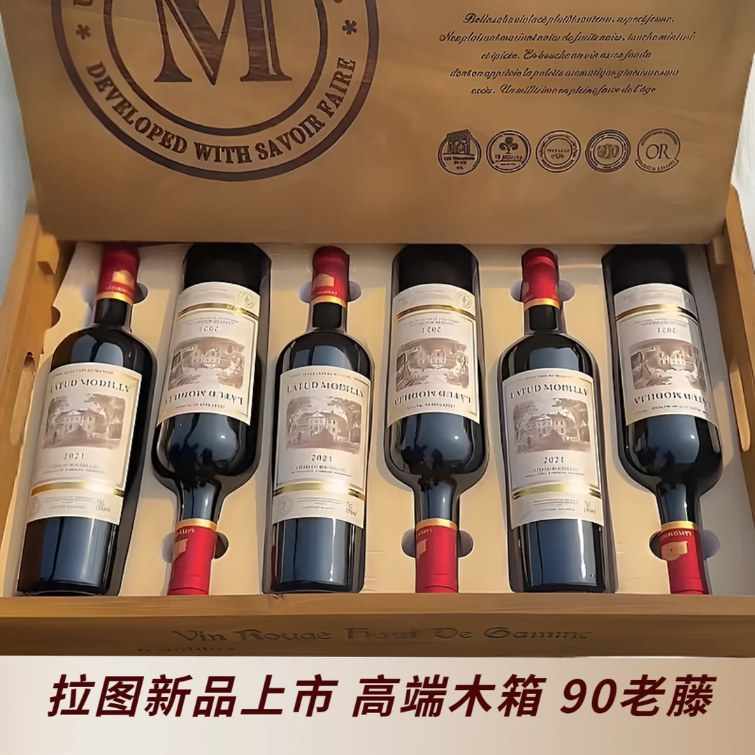 拉图莫狄利庄园珍藏干红葡萄酒750ml法定产区AOP正品原装实木礼盒