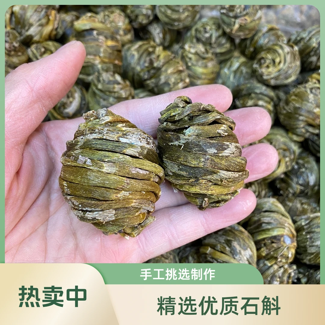 档口野生大虫斛石斛250g