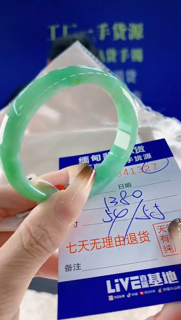 未镶嵌手镯翡翠27天然翡翠A货