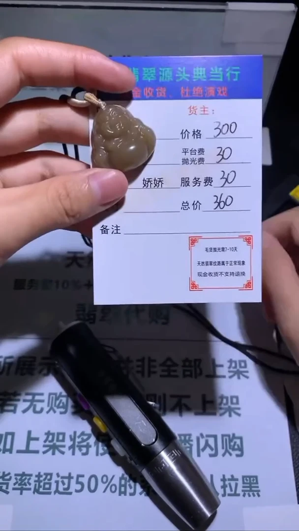 定制和田玉古**馆-毛货-不退不换-多样性发货-